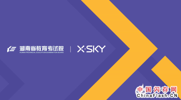 XSKY出新招 高考试卷数字化时代来临