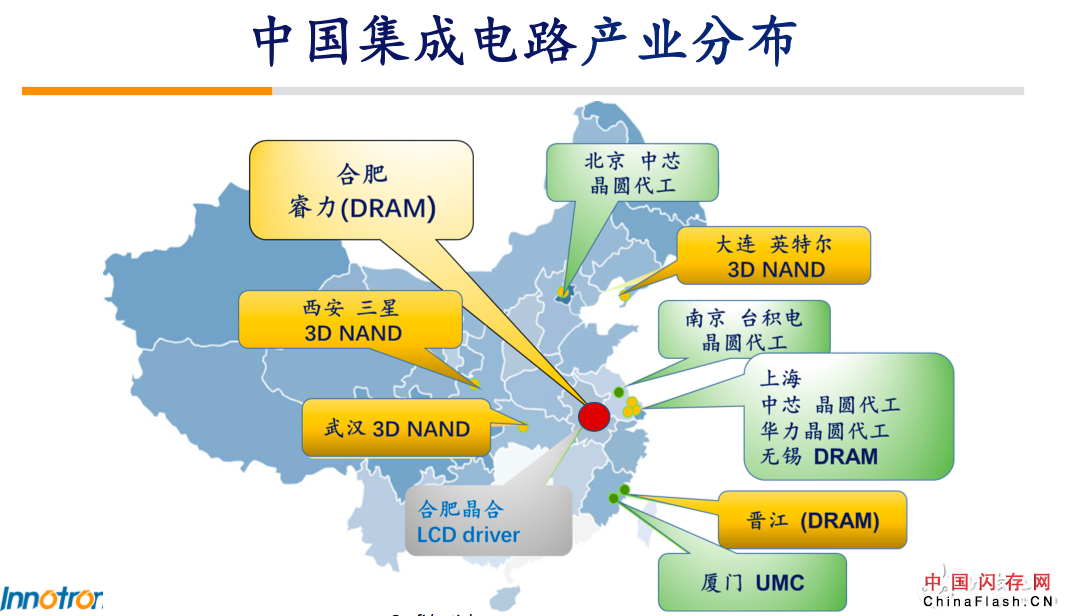 厉害了我的国！！首个自主研发DRAM芯片有望在合肥诞生