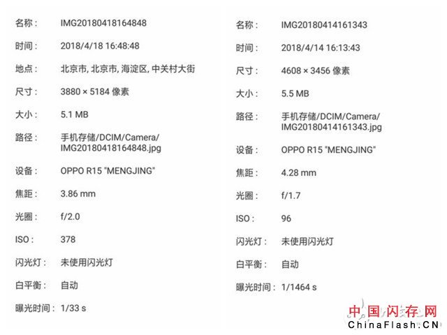 OPPO R15运行内存测试：完全可以满足用户的重度使用需求